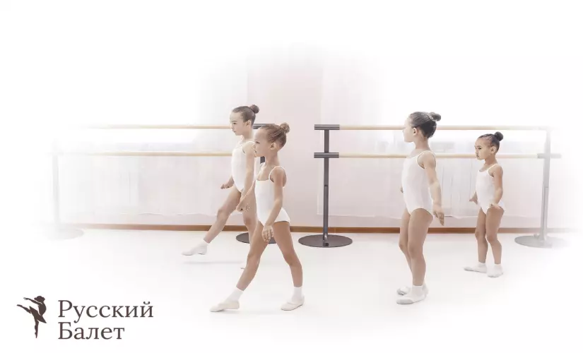 Франшиза «Русский балет» - цена, условия и как купить