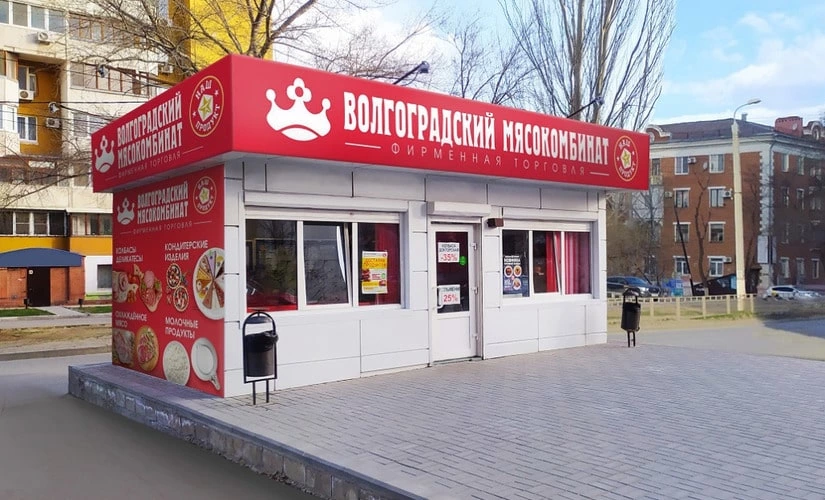Волгоградский мясокомбинат-магазин