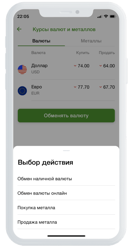 Обмен валюты онлайн