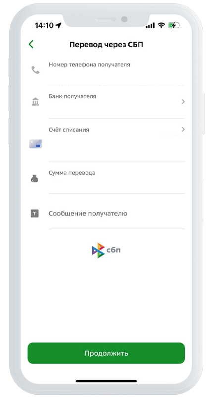 Переводы через СБП в Сбербанке