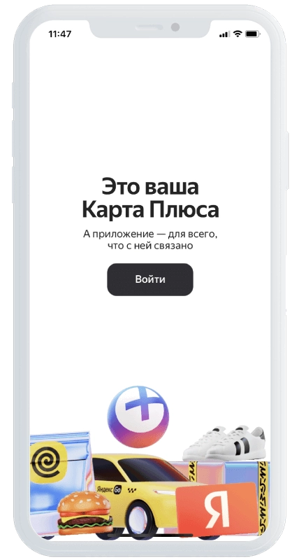 Вход в приложение Яндекс Банка