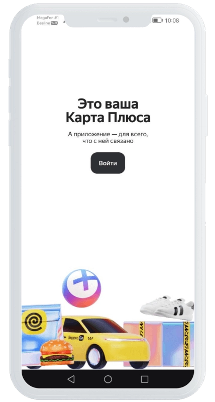 Вход в приложение Яндекс Банка