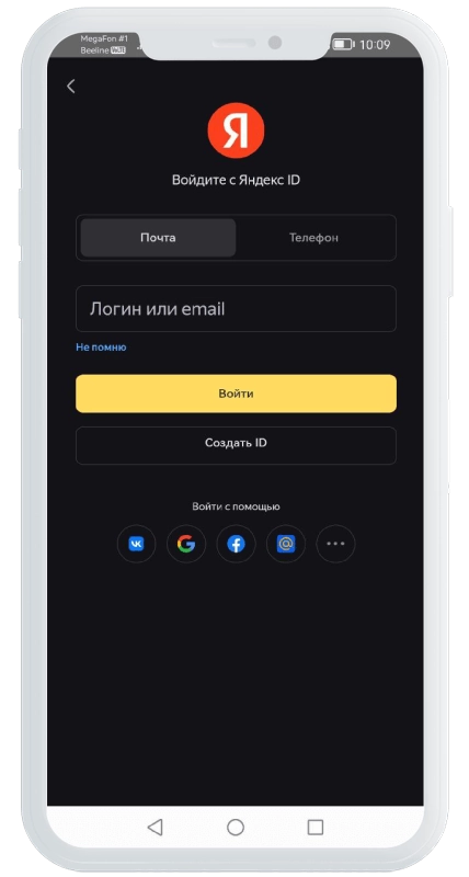 Ввод данных в приложении Яндекс Банка