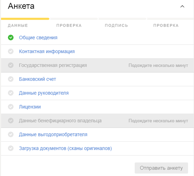 Личный кабинет Яндекс-Кассы