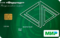Кредитная карта Классика МИР от банка Форштадт