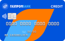 Газпромбанк (180 дней без %)
