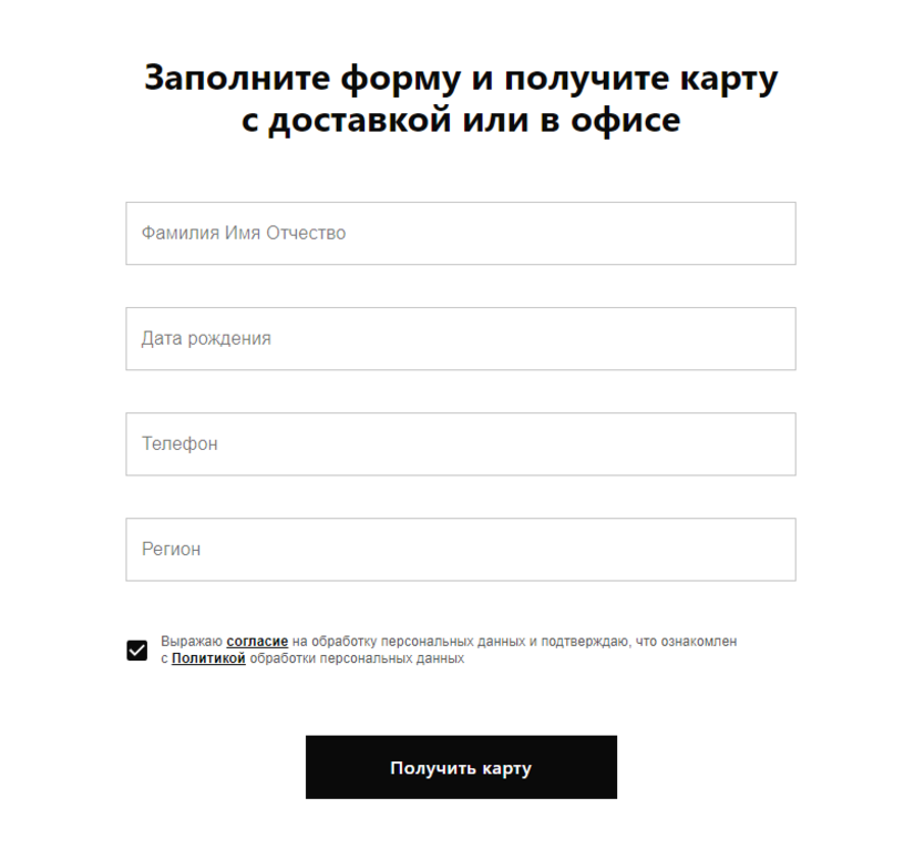 Карта халва подать заявку онлайн