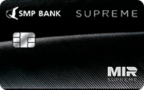 СМП Банк (MIR Supreme)