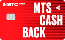 МТС Кэшбэк (МТС Банк) — MasterCard