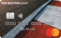Росгосстрах Банк (Дорожная кредитная)