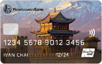 Россельхозбанк (Своя карта Плюс UnionPay)