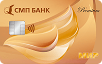 СМП Банк (Карта МИР Премиальная)