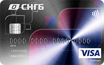 Кредитная карта Visa Platinum Innooffice от Сургутнефтегазбанка