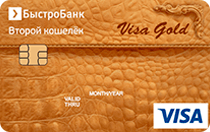 БыстроБанк (Универсальная Visa Gold)