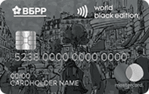 ВБРР (Каникулы Black Edition)