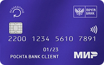 8 место. ВездеДоход (Почта Банк) — Visa