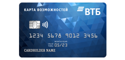 9 место. Карта возможностей (ВТБ) — Visa, MasterCard (https://vsezaimyonline.ru/ratings/besplatnye-kreditnye-karty.html)