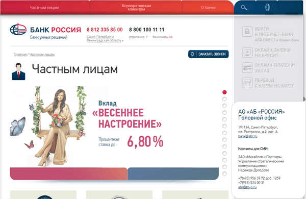 онлайн заявка кредит банки россия квартиры в москве ипотека без первоначального взноса