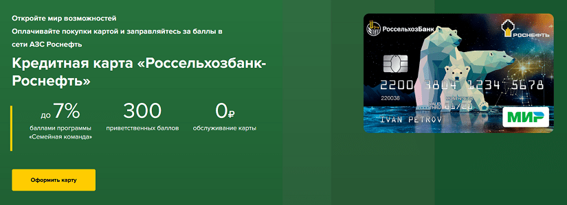 Топливная карта роснефть для ип без ндс