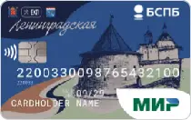 Банк Санкт-Петербург (Единая карта петербуржца Ленинградская)