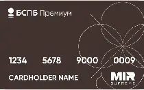 Банк Санкт-Петербург (Mir Supreme)