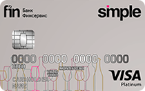 Банк Финсервис (Simple Visa Platinum)
