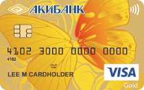 Акибанк (Зарплатный-стандарт)