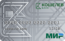Кошелев-Банк (Моментальная МИР)