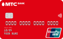 МТС Банк (Дебетовая карта UnionPay)