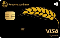 Россельхозбанк (MasterCard Black Edition/Visa Signature)