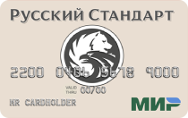 Русский Стандарт (Банк в кармане Стандарт)