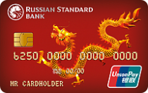 Дебетовая карта UnionPay