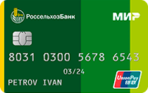 Россельхозбанк (Своя карта МИР)