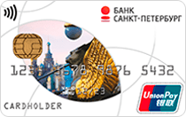 Дебетовая карта UnionPay Classic – карта международной платежной системы от банка Санкт-Петербург