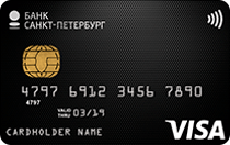 Банк Санкт-Петербург (Visa Cash Back)