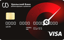 Уралпромбанк (Visa Classic)