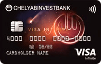 Челябинвестбанк (Visa Infinite)