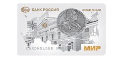 Россия (Живые Деньги)