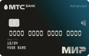 МТС Банк (Премиальная карта МИР Advanced)