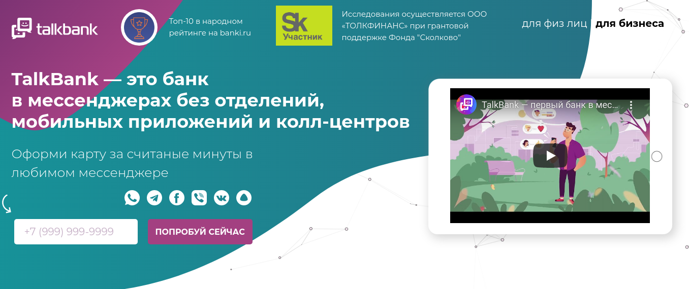 Оформить карту TalkBank