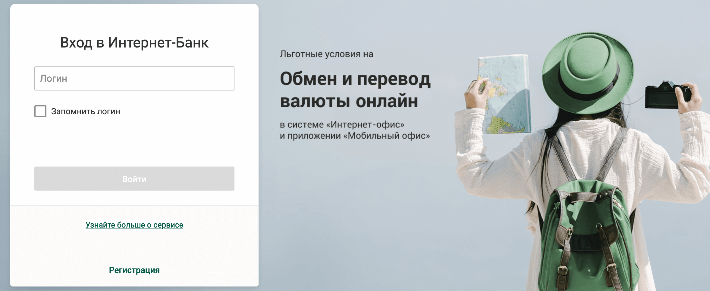 Дв банк. Мобильное приложение ДВБ. Как обновить приложение ДВБ банк.