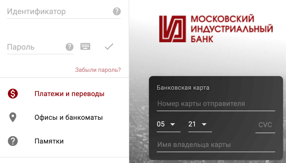 Московский индустриальный банк карта