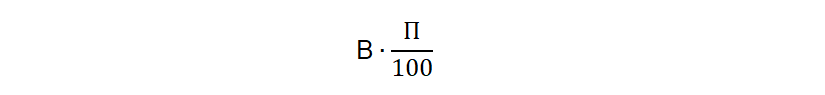 Формула 5