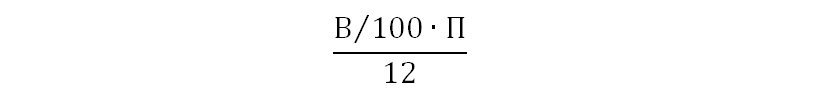 Формула 6