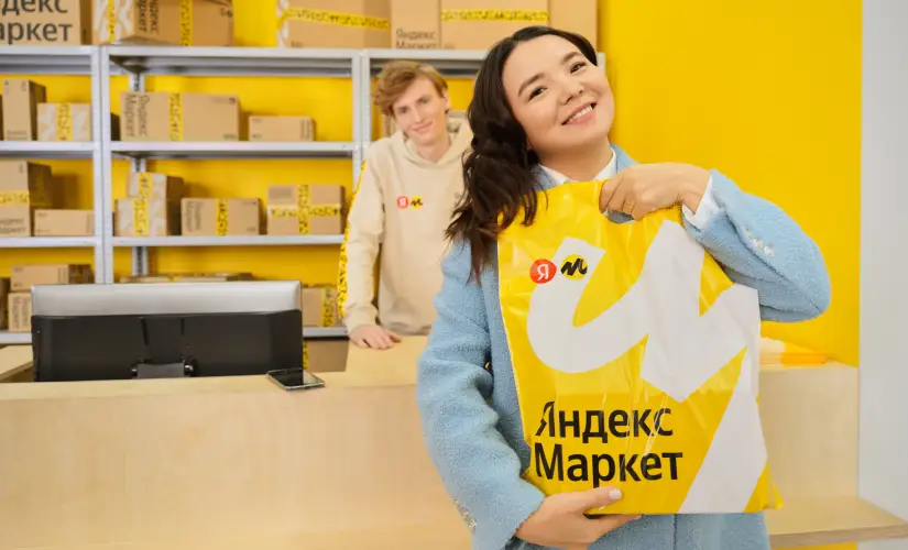 Яндекс Маркет - клиент с заказом