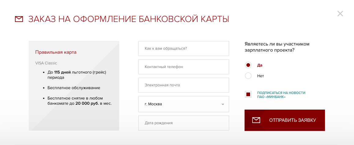 Кредитные карты Московского индустриального банка