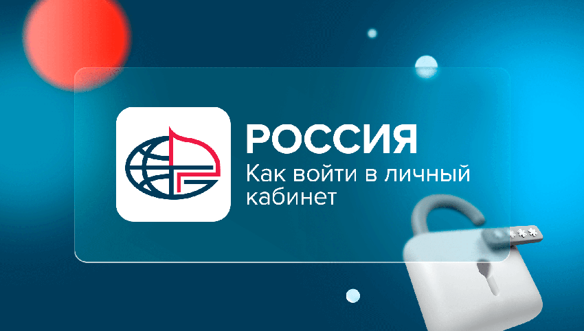 Карта мир полевой банк россии личный кабинет