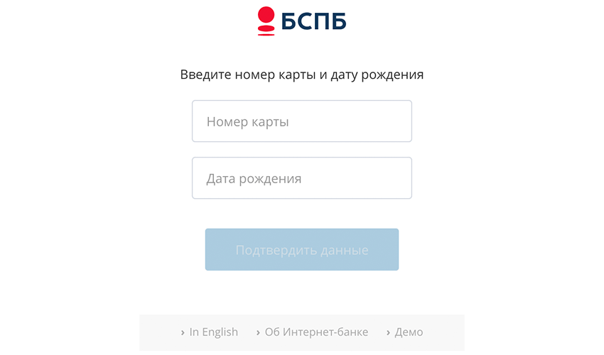 Восстановление пароля в банке Санкт-Петербург