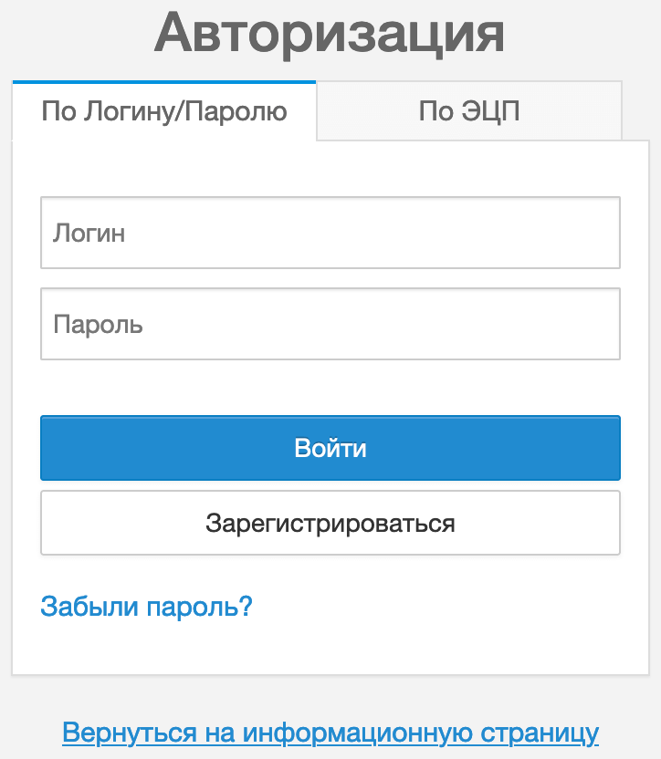 Регистрация ЛК в банке Кольцо Урала