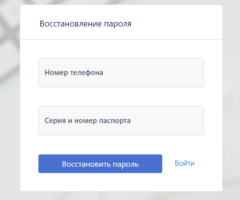 Как восстановить интернет. Генбанк личный кабинет. Кнопка восстановления пароля. Как восстановить свой номер телефона. Генбанк приложение.